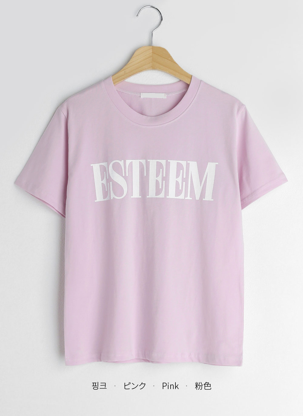 ESTEEMレタリングTシャツ・全4色 | DHOLIC | 詳細画像36