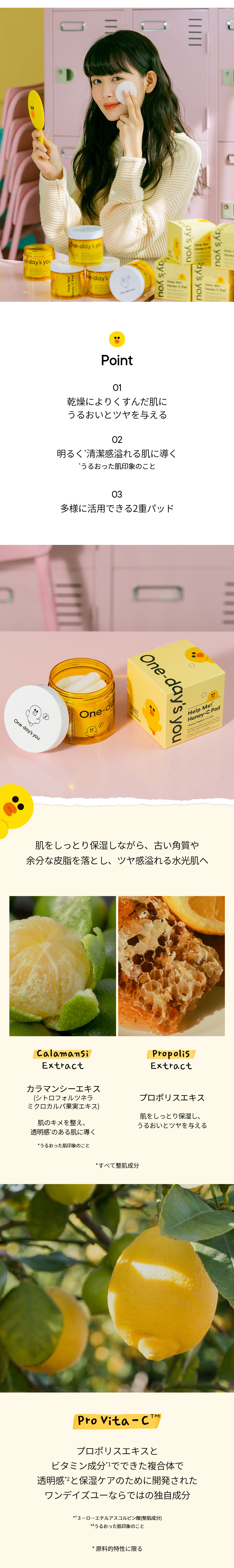 ワンデイズユー] LINE FRIENDSエディション6SET | 韓国コスメ