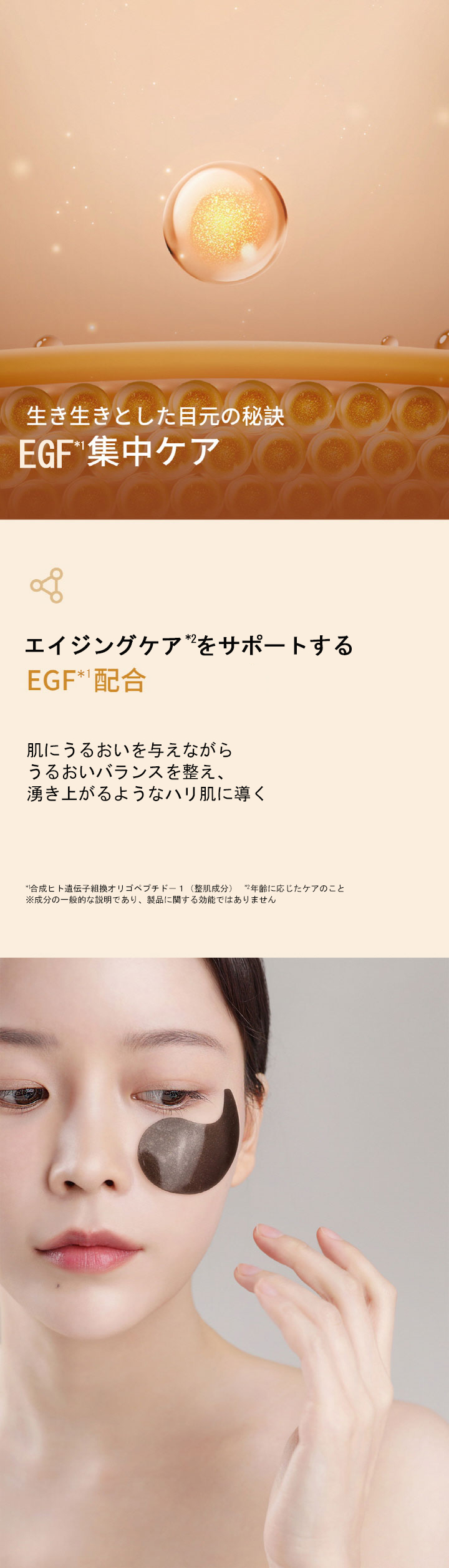 ピュアメロウ] EGF&コラーゲン&スネイルハイドロゲルアイパッチ | 韓国