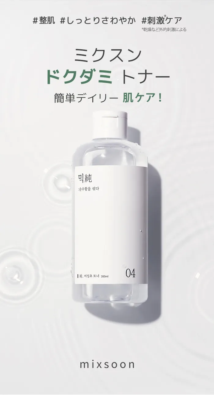 [ミクスン] ハートリーフトナー(150ml) | 詳細画像2