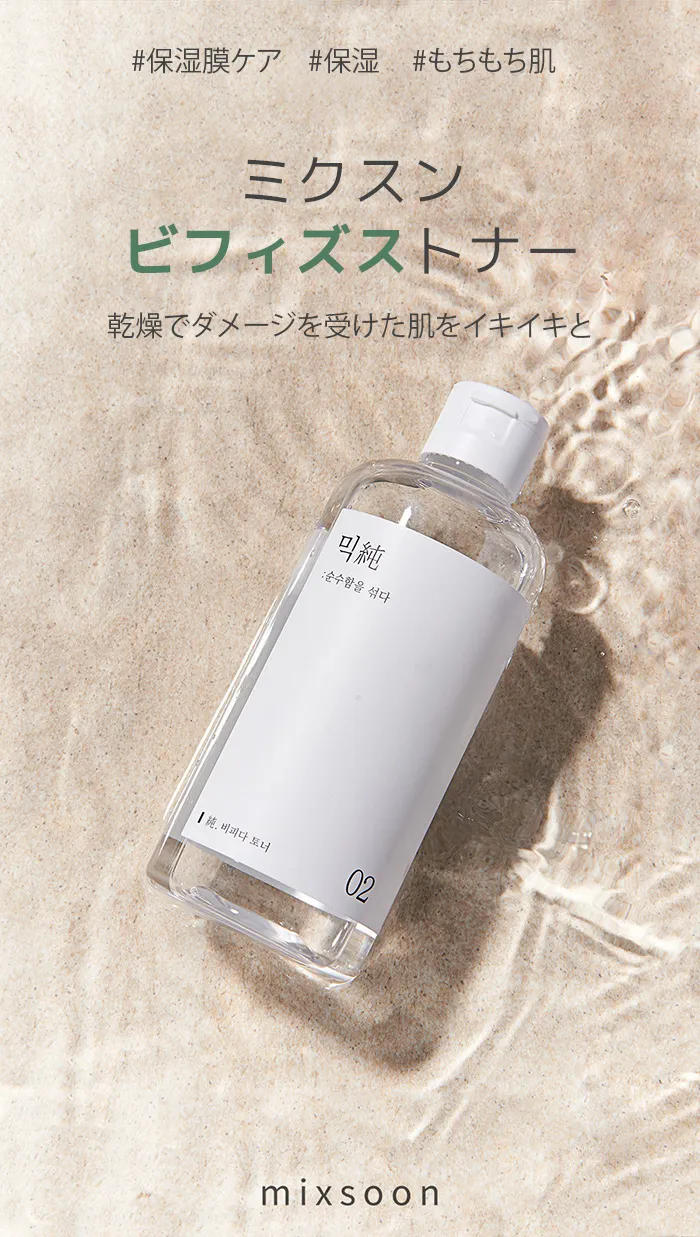 [ミクスン] ビフィズストナー(150ml) | 詳細画像2