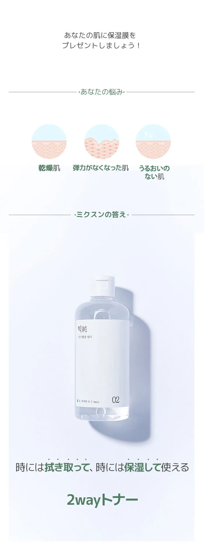 [ミクスン] ビフィズストナー(150ml) | 詳細画像9