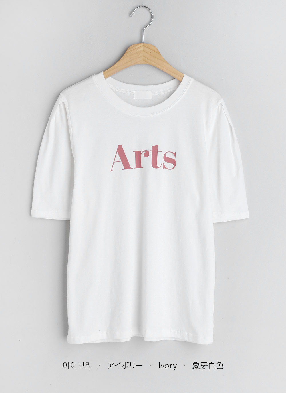 ArtsレタリングパフTシャツ・全3色 | DHOLIC | 詳細画像23