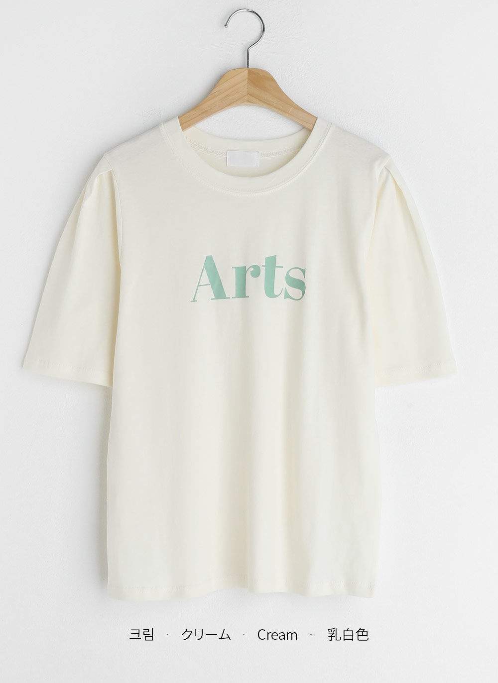 ArtsレタリングパフTシャツ・全3色 | DHOLIC | 詳細画像24