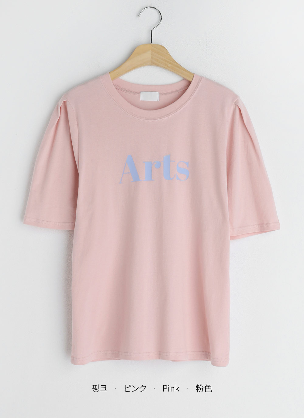 ArtsレタリングパフTシャツ・全3色 | DHOLIC | 詳細画像25