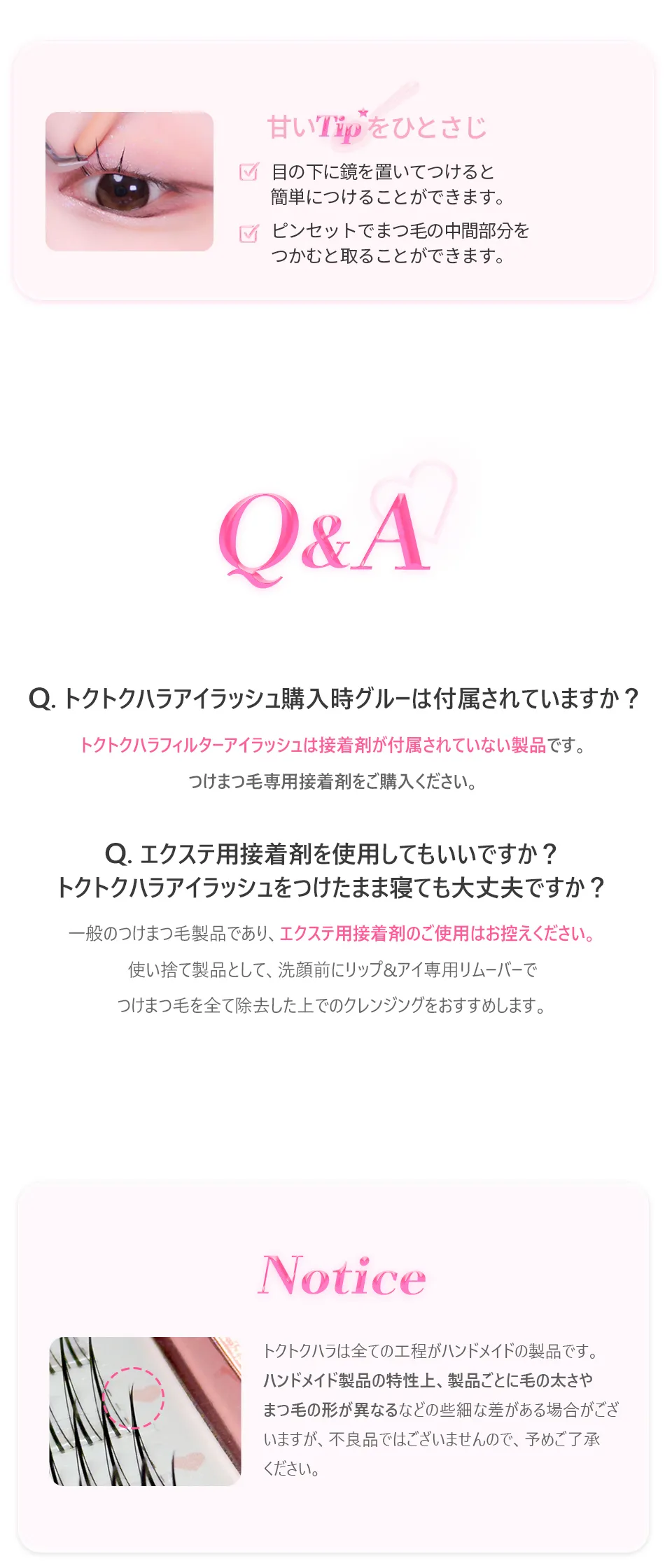 [コリンコ] TOKTOKハラフィルターアイラッシュ（ブラウン） | 詳細画像9