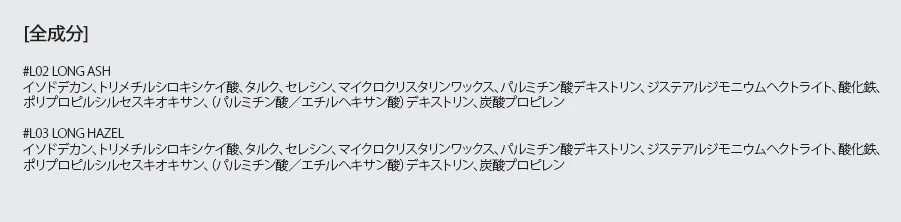 [ロムアンド] ハンオールフィックスマスカラ(#L03ロングヘーゼル) | 詳細画像10