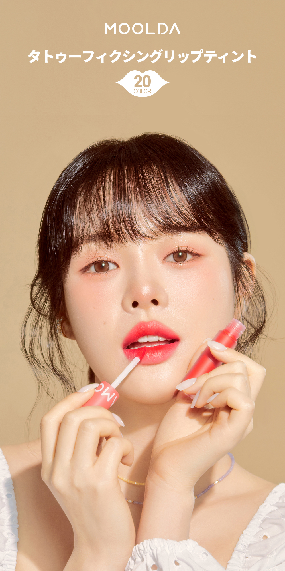 ムルダ] タトゥーフィクシングリップティント(L01 STARTING LOVE