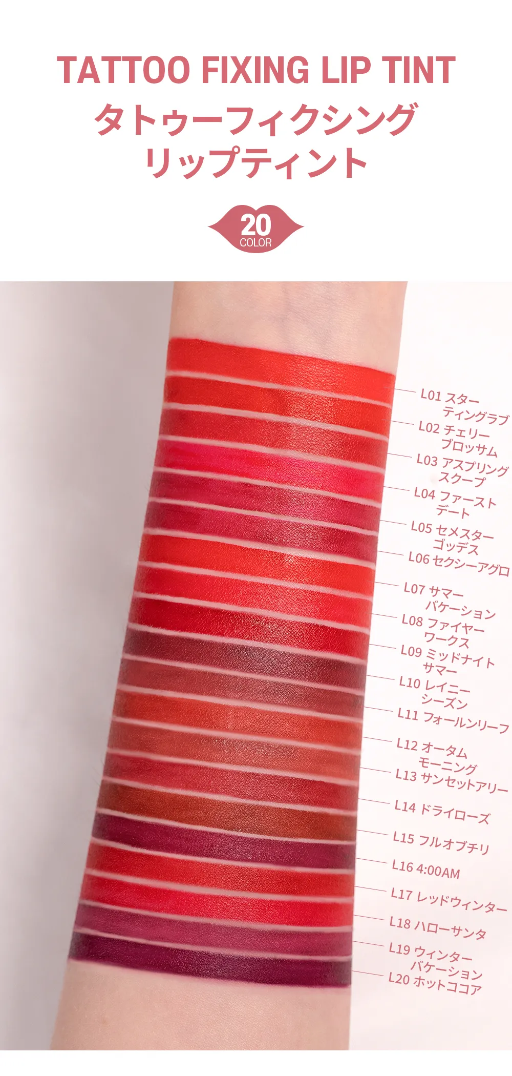 [ムルダ] タトゥーフィクシングリップティント(L03 A SPRING SCOOP) | 詳細画像7