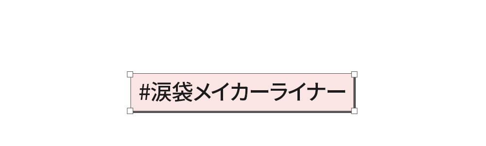 [ピアー] ラストオートジェルアイライナー | 詳細画像4