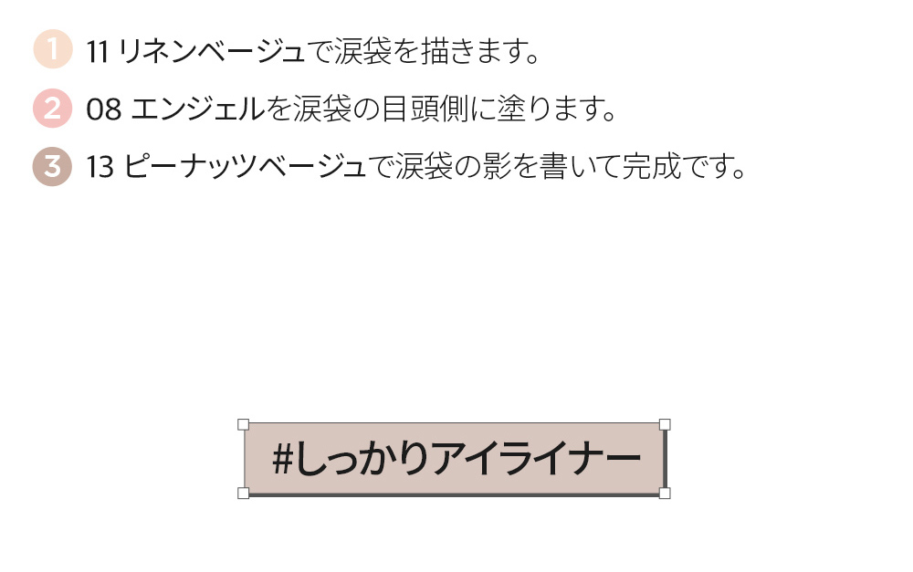 [ピアー] ラストオートジェルアイライナー | 詳細画像6