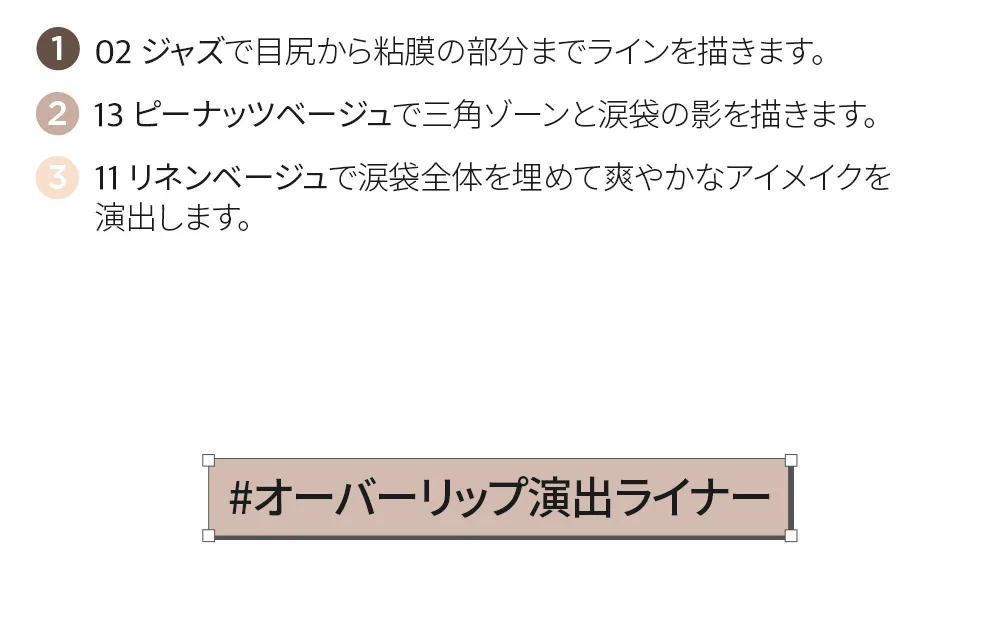 [ピアー] ラストオートジェルアイライナー | 詳細画像8