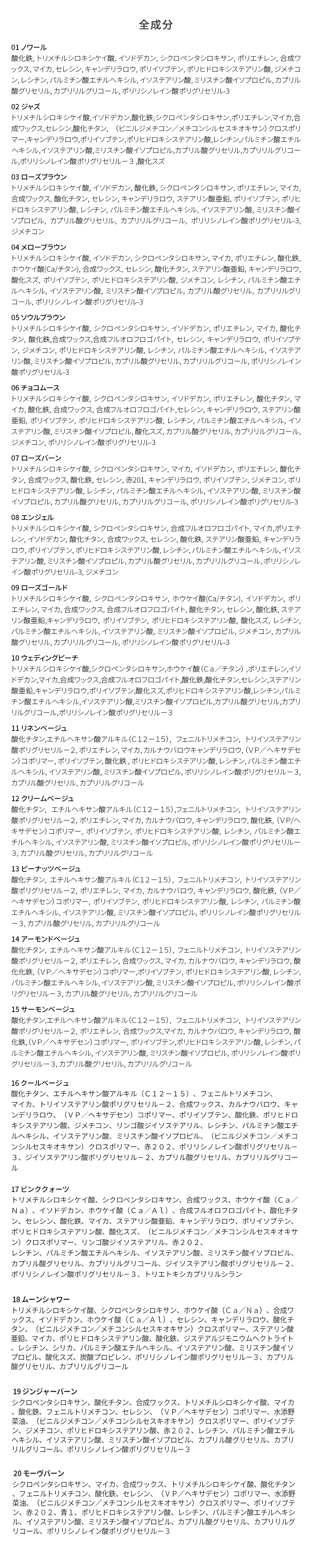 [ピアー] ラストオートジェルアイライナー | 詳細画像12