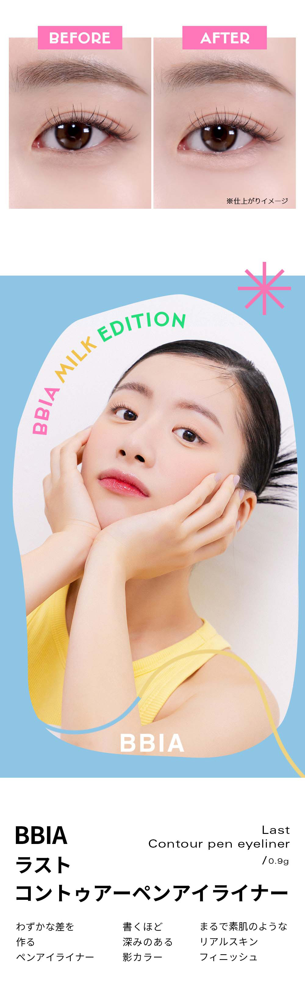 ピアー] ラストコントゥアーペンアイライナー | 韓国コスメ通販 - DHOLIC