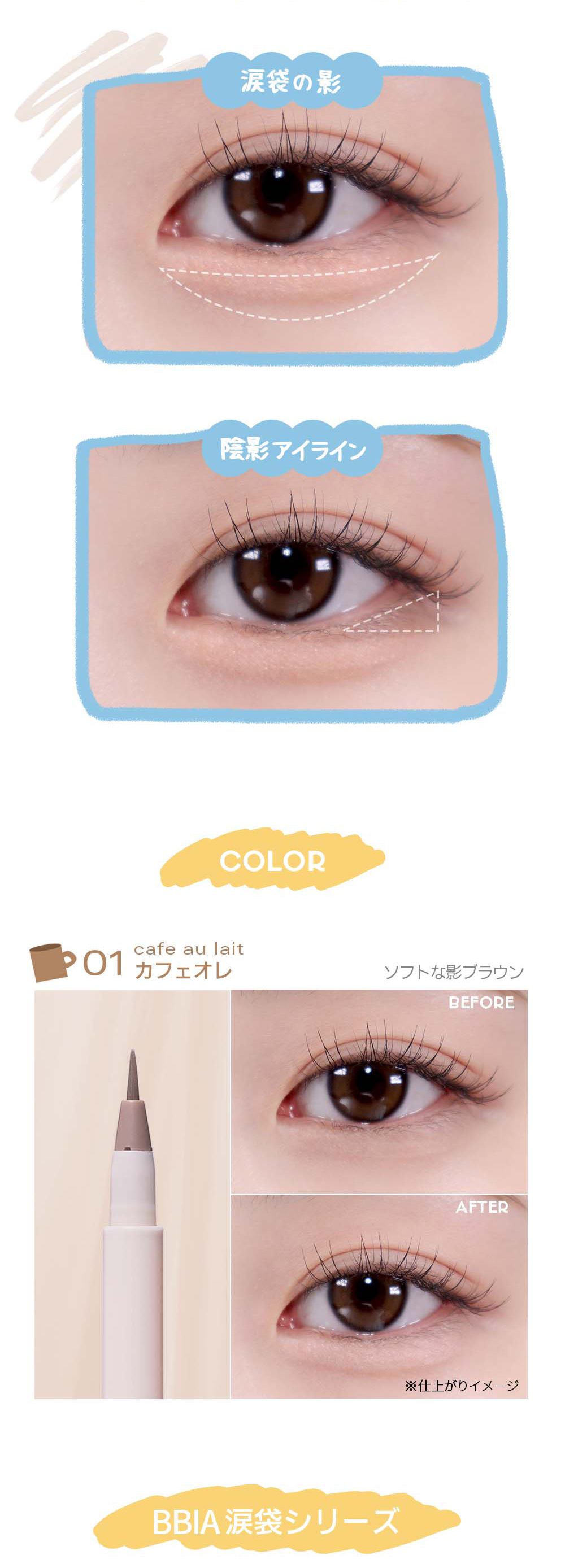韓国コスメ まとめ売り fwee ジェニス アイライナー oiad BBIA