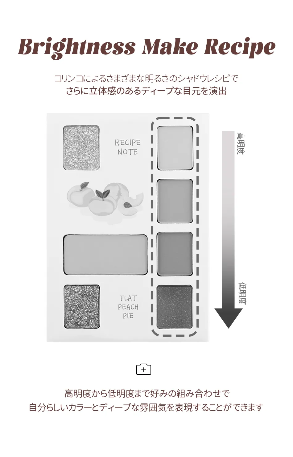 [コリンコ] レシピノートアイパレット(#01フラットピーチパイレシピ) | 詳細画像13