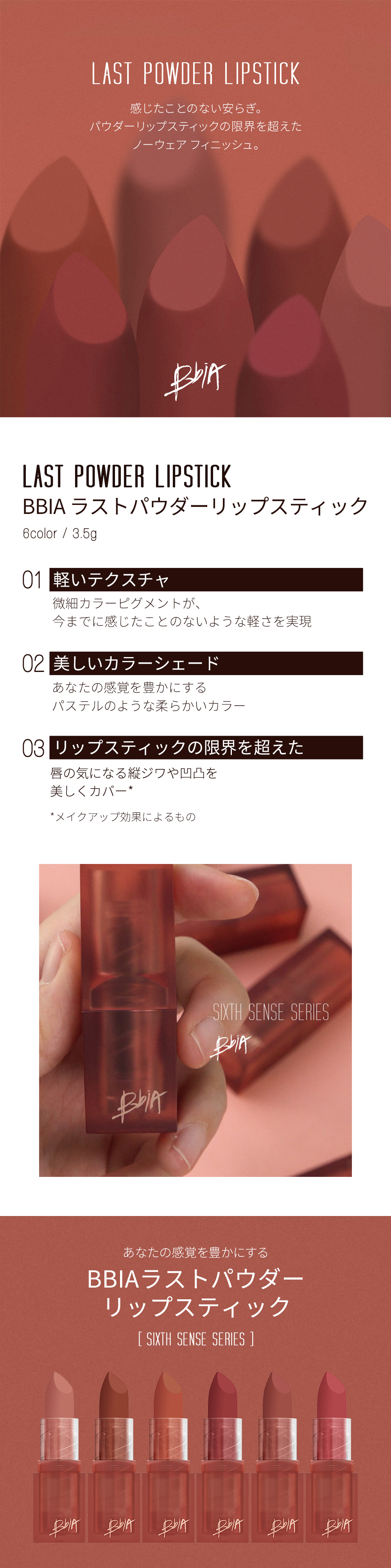 Qoo10 | bbiaのおすすめ商品リスト(ランキング順)