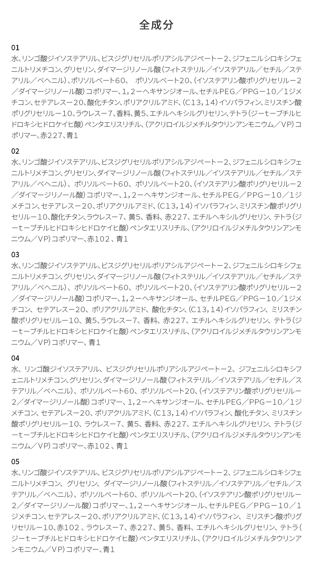 [ピアー] レインティント | 詳細画像12