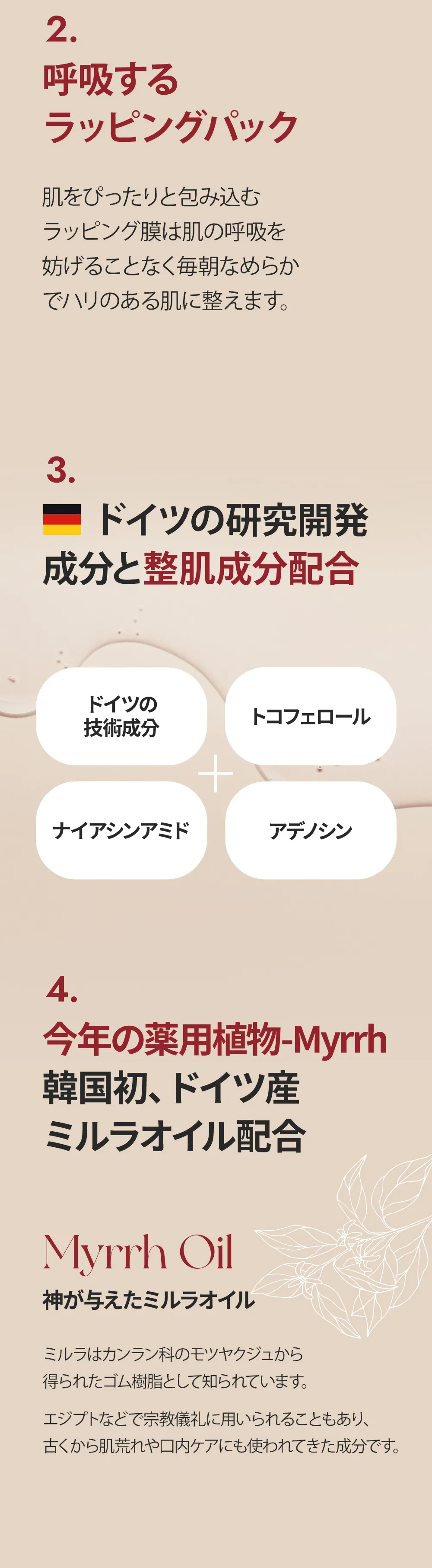 [アポメダーム] ブレスラッピングクリーム | 詳細画像7
