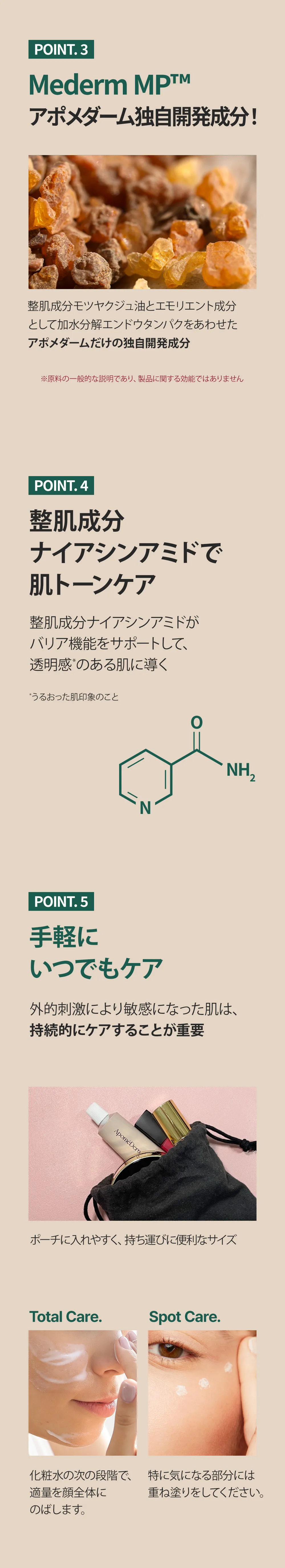 [アポメダーム] ブレスドレッシングクリーム | 詳細画像8