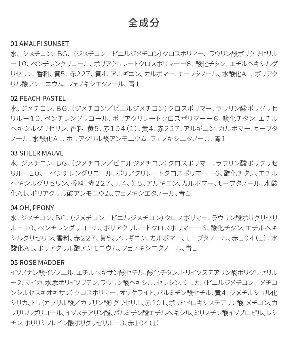 [ピアー] ウォーターベルベットティント | 詳細画像10
