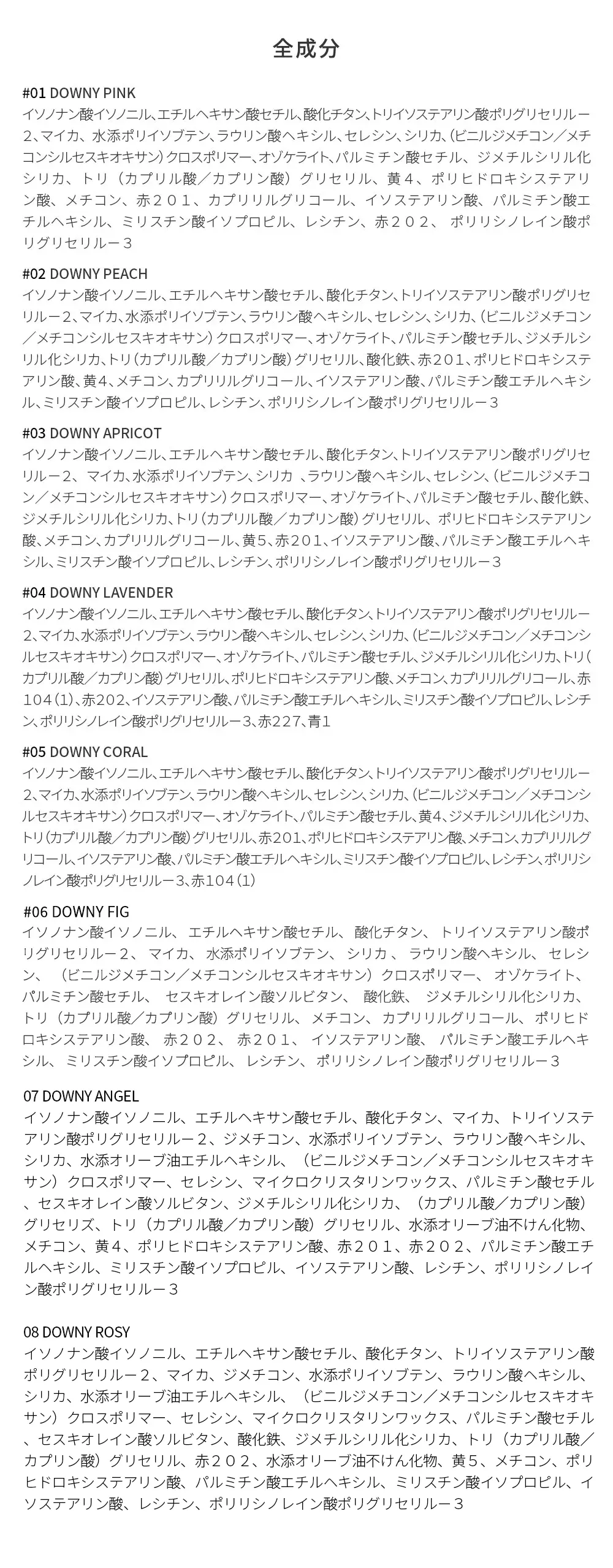[ピアー] レディトゥーウェアダウニーチーク | 詳細画像8