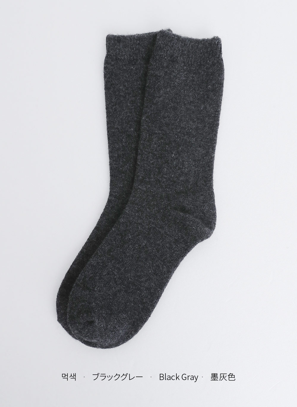 カシミヤ混クルーソックス | DHOLIC | 詳細画像18