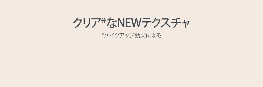 [ロムアンド] ベターザンチーク | 詳細画像9