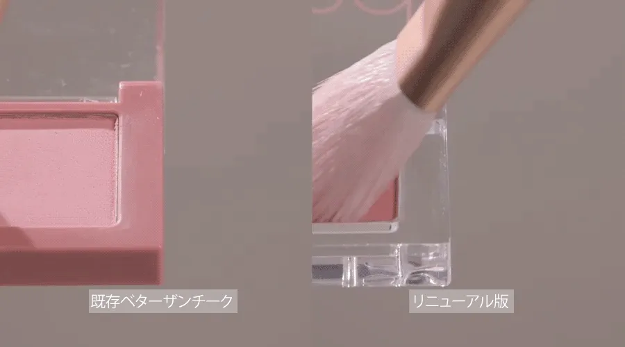 [ロムアンド] ベターザンチーク | 詳細画像16