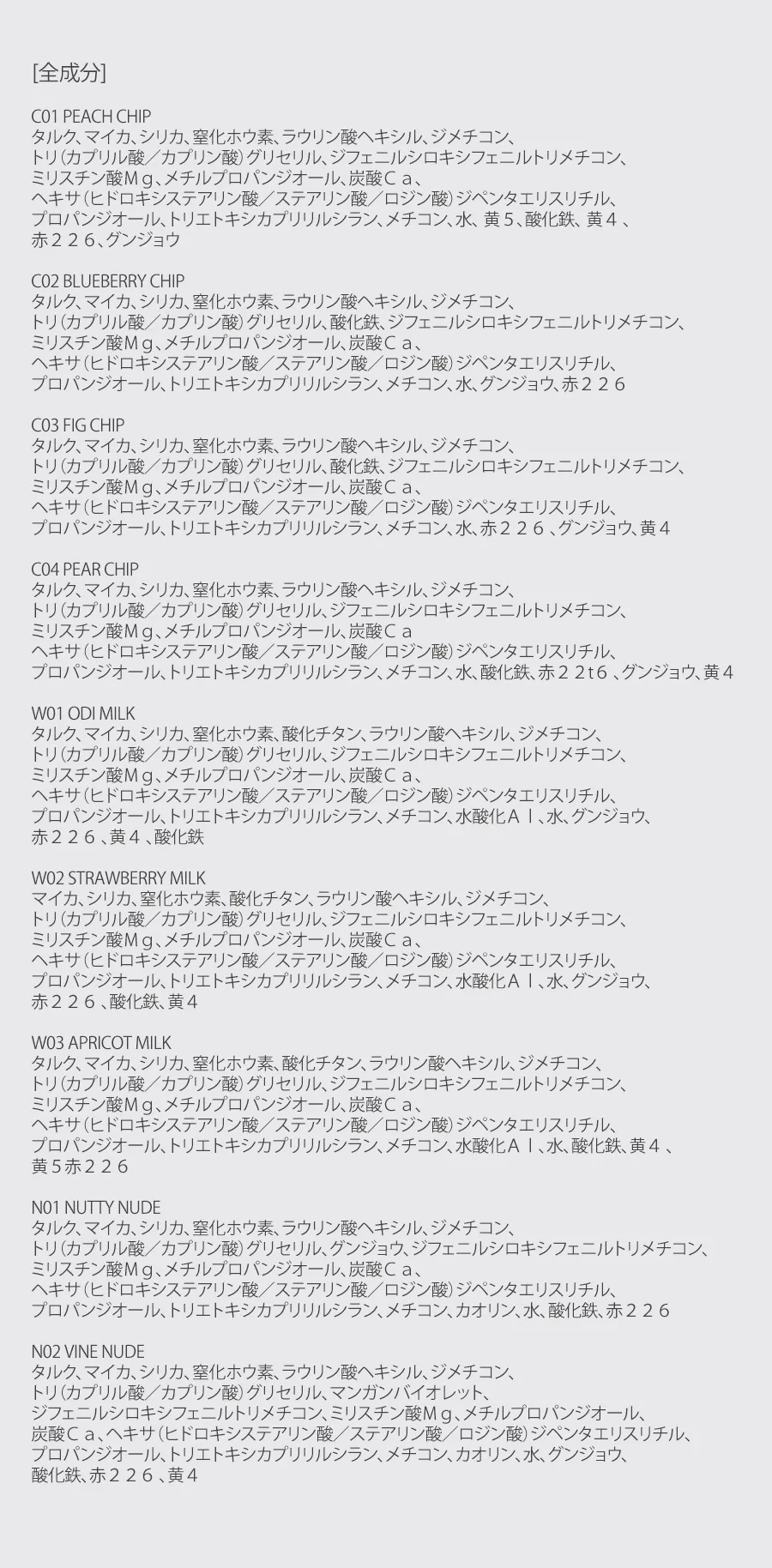 [ロムアンド] ベターザンチーク | 詳細画像18