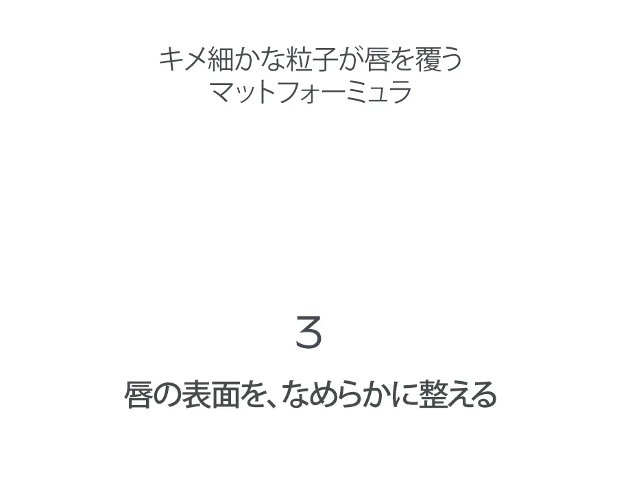 [ロムアンド] ゼロマットリップスティック(21スモークドベージュ) | 詳細画像9