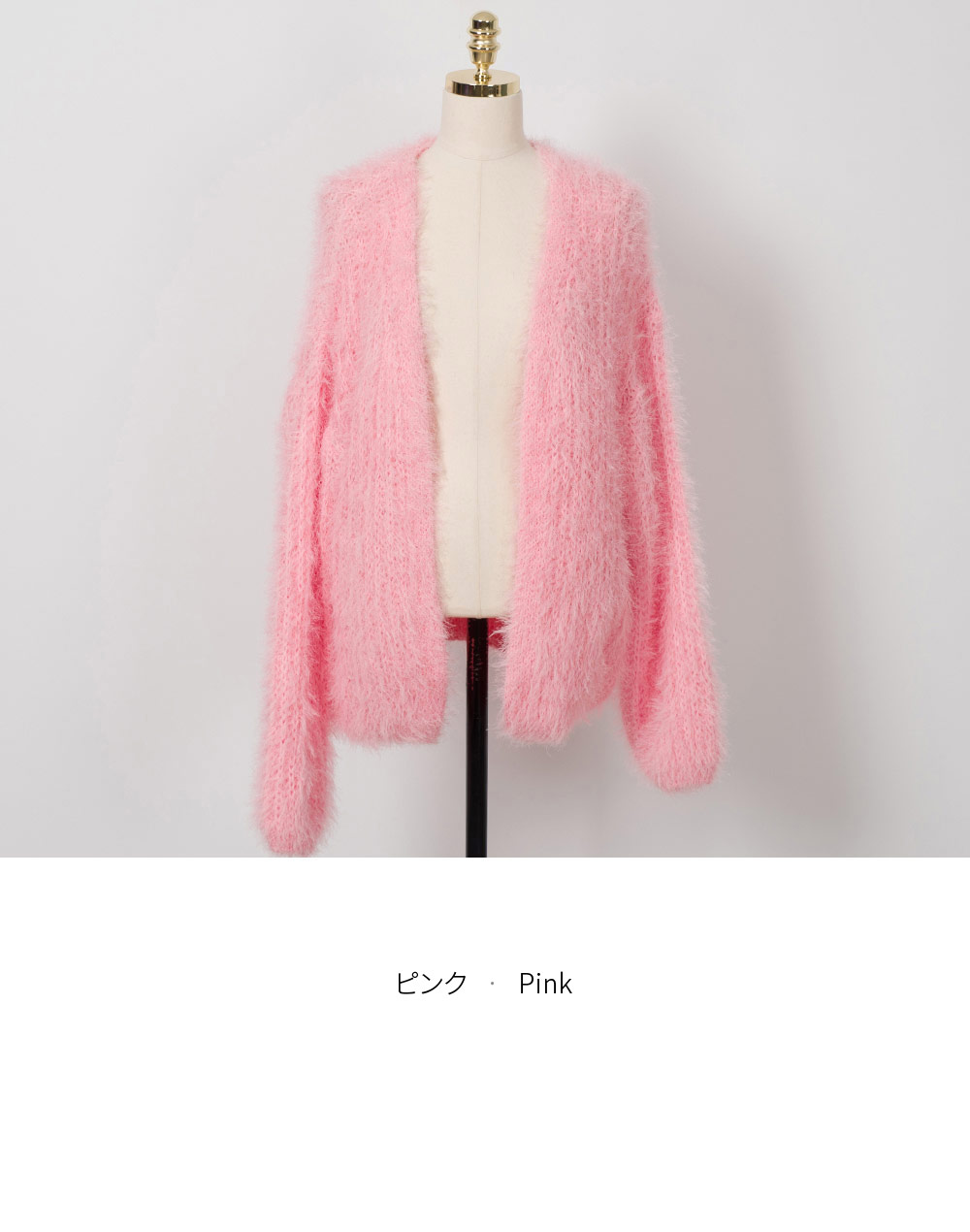 ふさふさシンプルカーディガン | レディースファッション通販 - DHOLIC