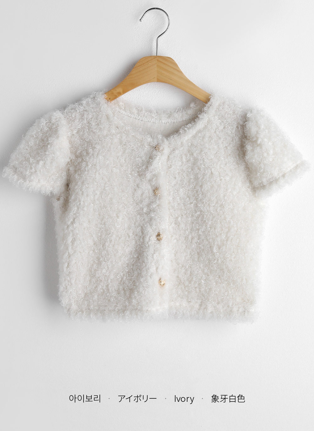 ブークレ半袖カーディガン | DHOLIC | 詳細画像11