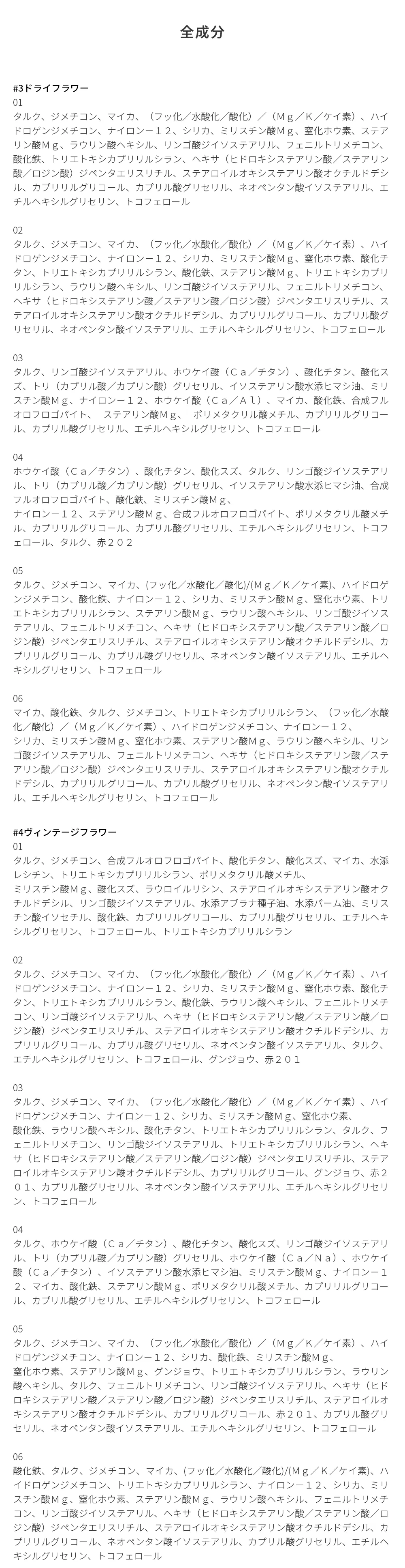 [ピアー] レディトゥーウェアアイパレット2 | 詳細画像7