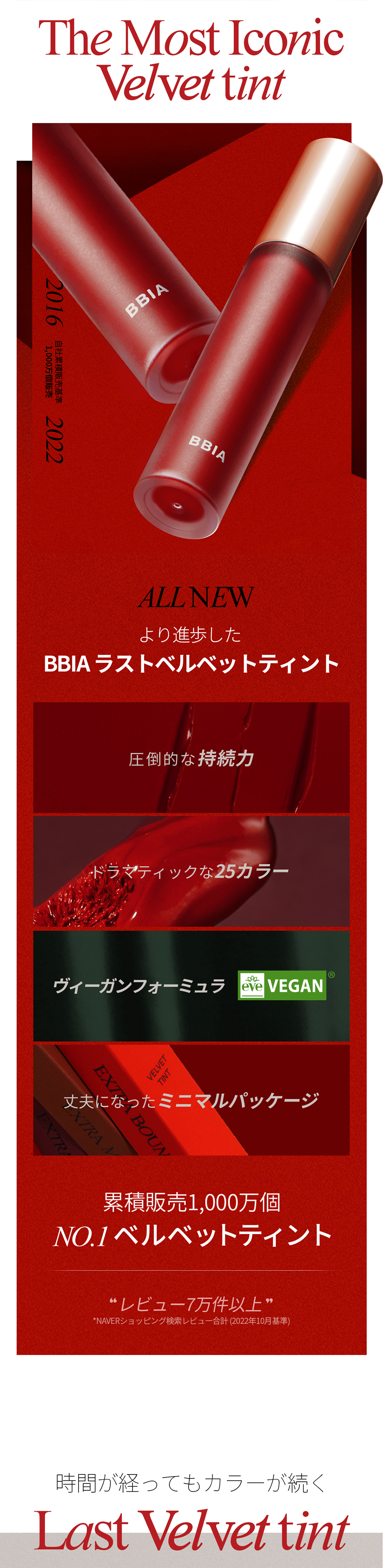 ピアー] ラストベルベットティント8 | 韓国コスメ通販 - DHOLIC