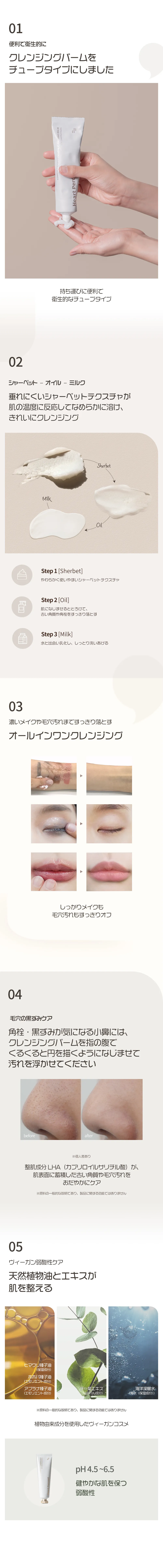 [ハートパーセント] コンマスオンライフエッセンシャルクレンジングバーム | 詳細画像5