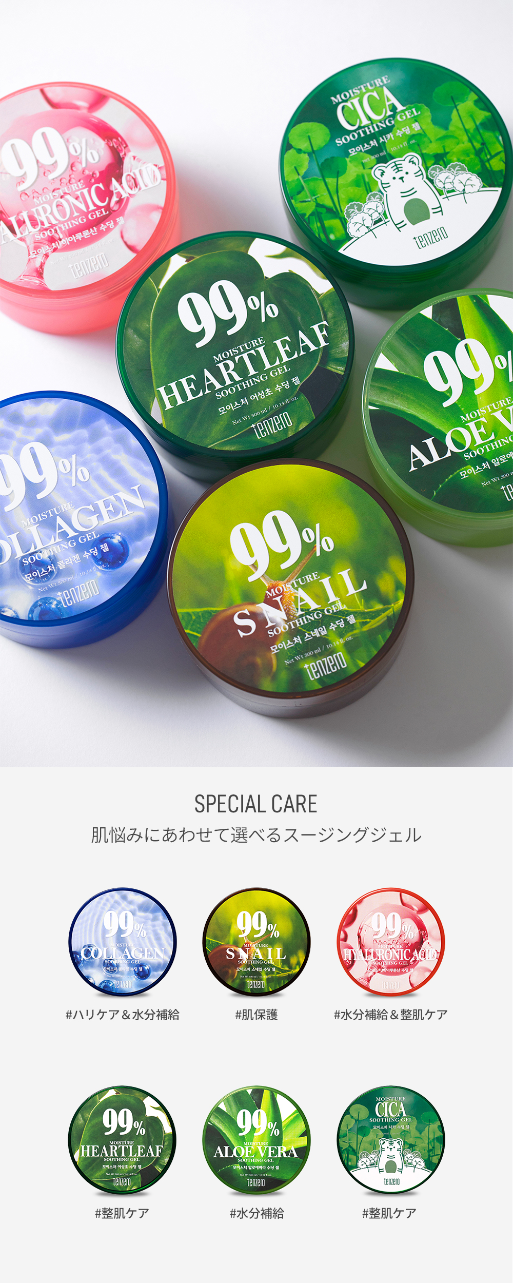 テンゼロ] モイスチャースネイルスージングジェル | 韓国コスメ通販