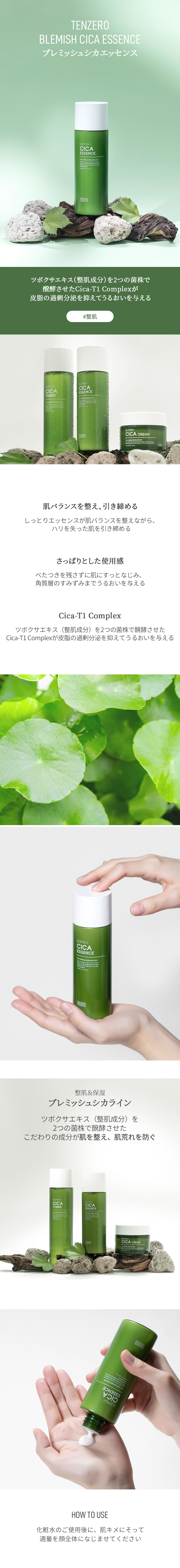 テンゼロ] ブレミッシュシカエッセンス | 韓国コスメ通販 - DHOLIC