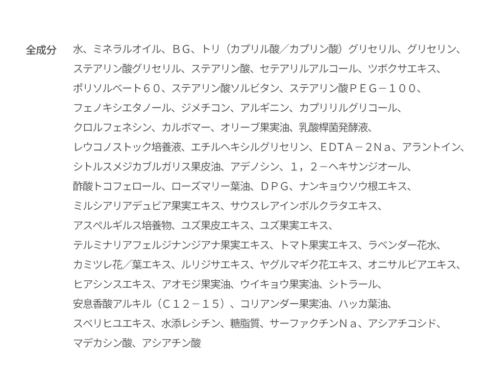 [テンゼロ] ブレミッシュシカエッセンス | 詳細画像5