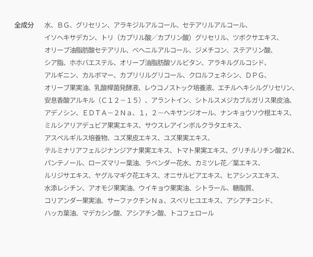 [テンゼロ] ブレミッシュシカクリーム | 詳細画像5