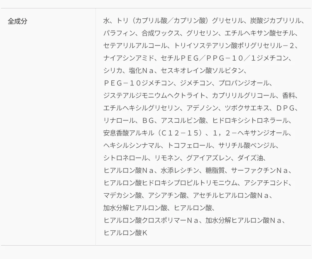 [テンゼロ] アクアアンプルマルチバーム | 詳細画像5