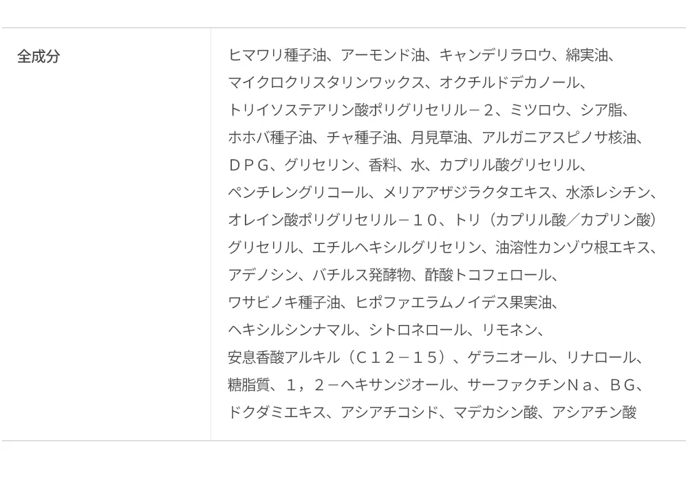 [テンゼロ] シカアンプルマルチバーム | 詳細画像5