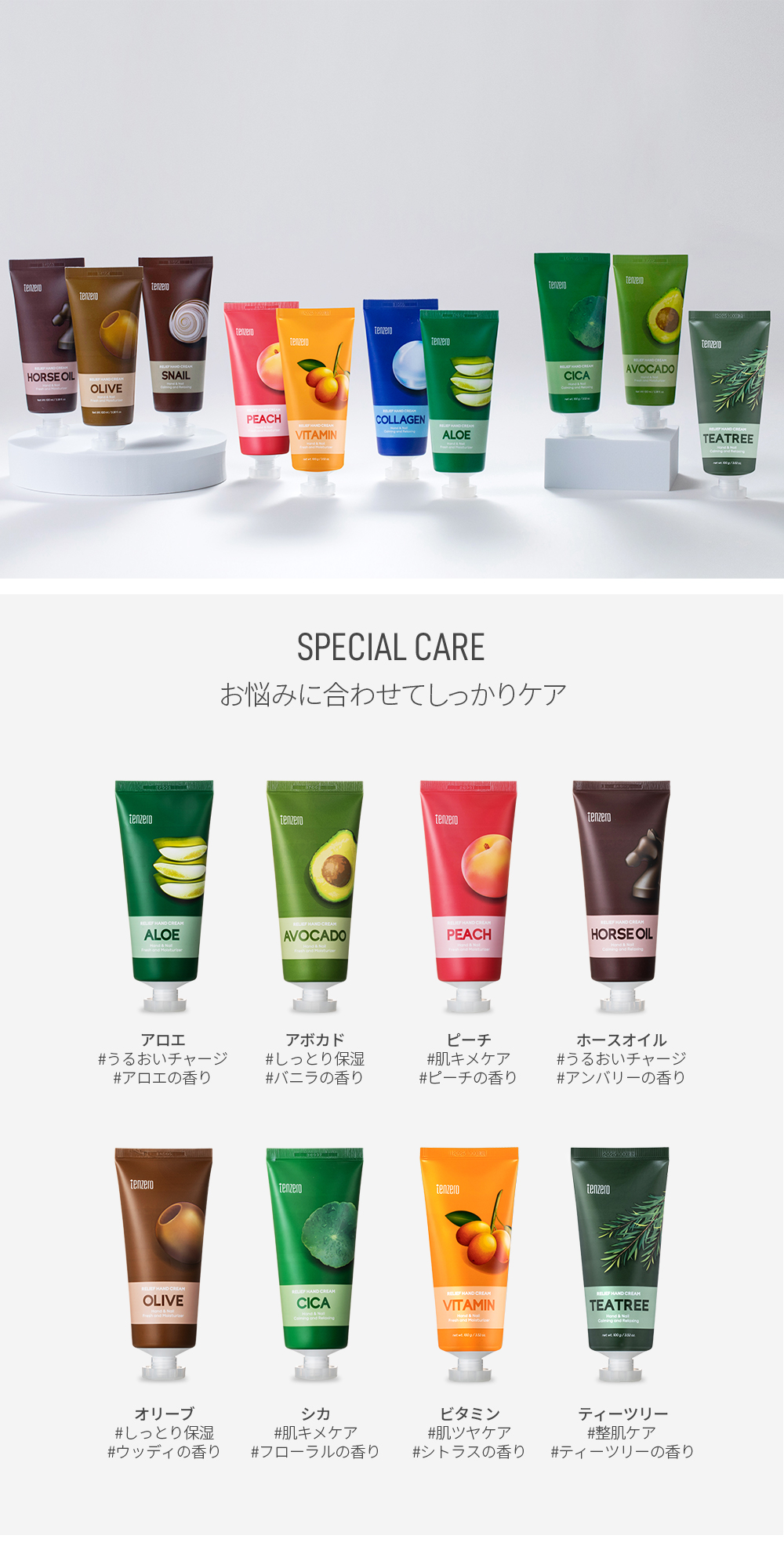 テンゼロ] リリーフハンドクリーム ティーツリー | 韓国コスメ通販