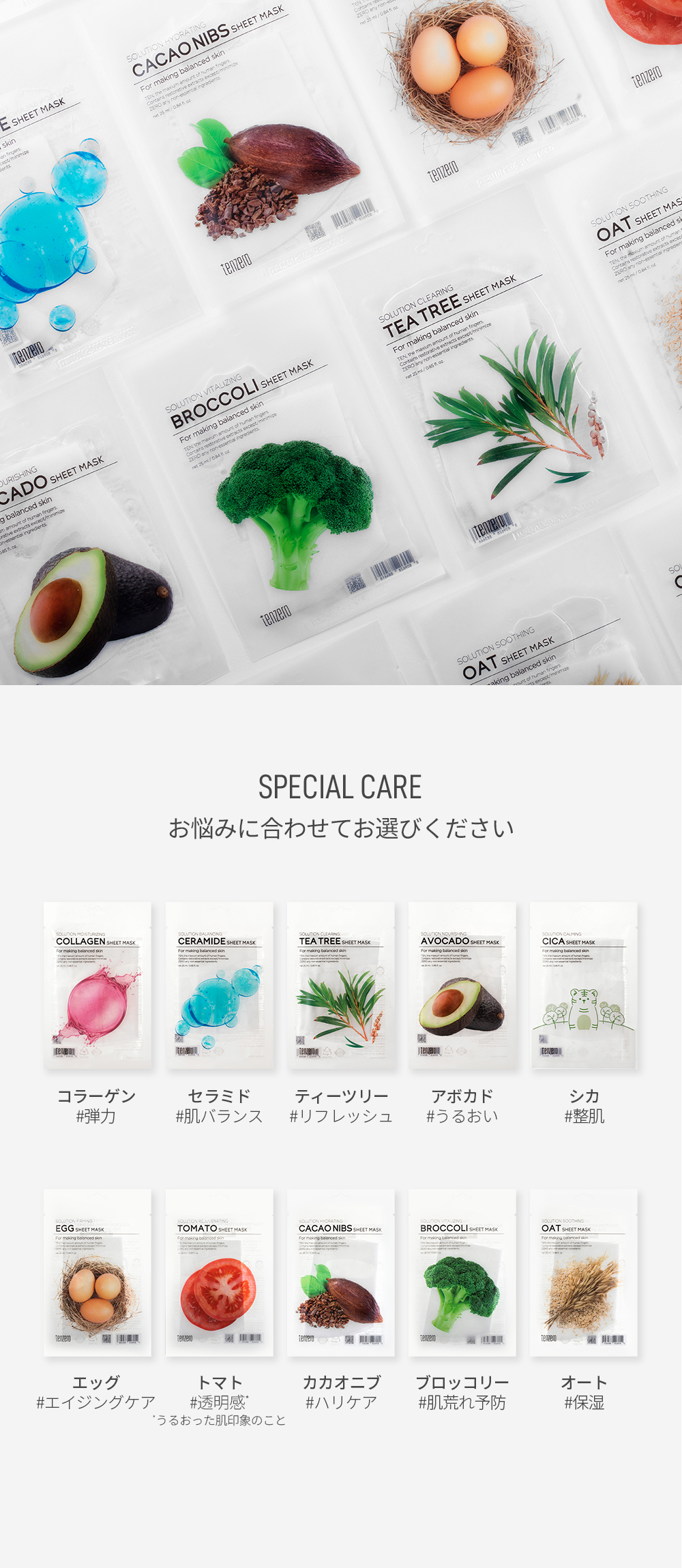 テンゼロ] ソリューションナリシングアボカドシートマスク(10ea