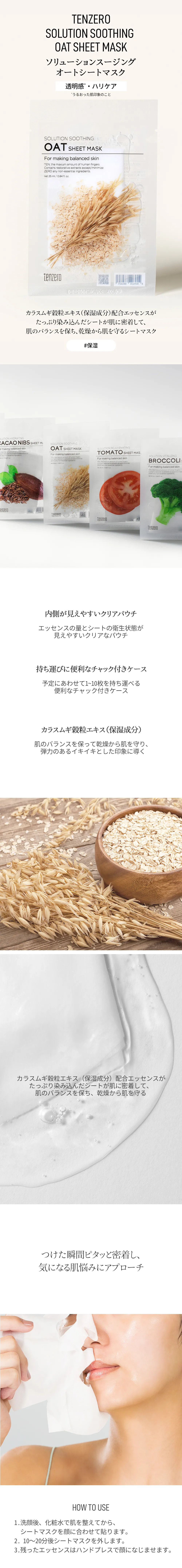 [テンゼロ] ソリューションスージングオートシートマスク(10ea) | 詳細画像3