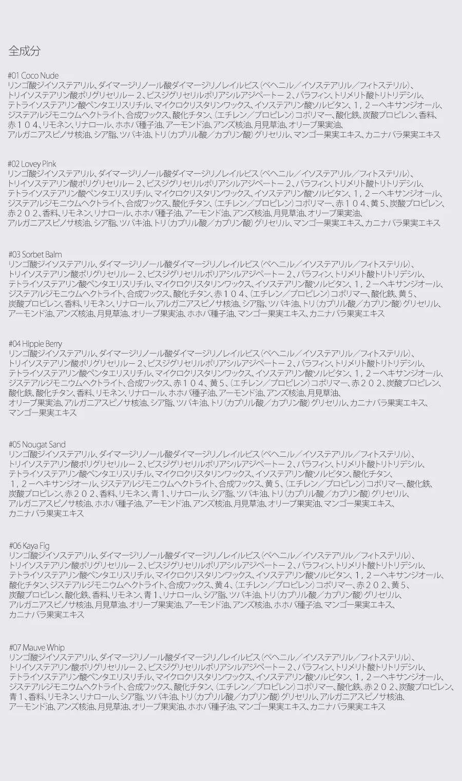 [ロムアンド] グラスティングメルティングバーム | 詳細画像13