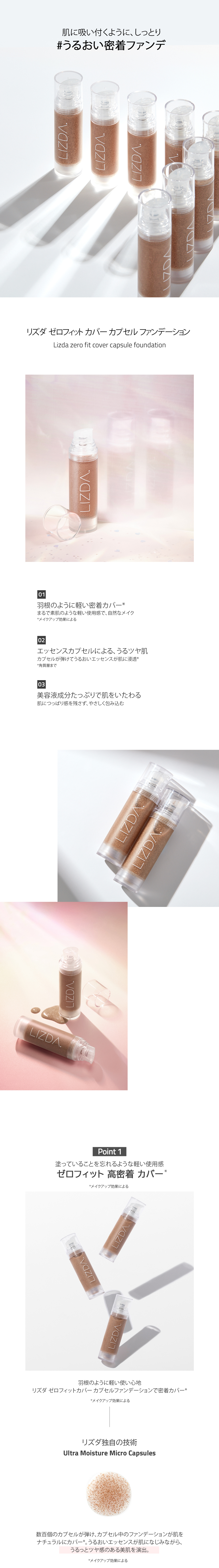 リズダ] ゼロフィットカバーカプセルファンデーション | 韓国コスメ