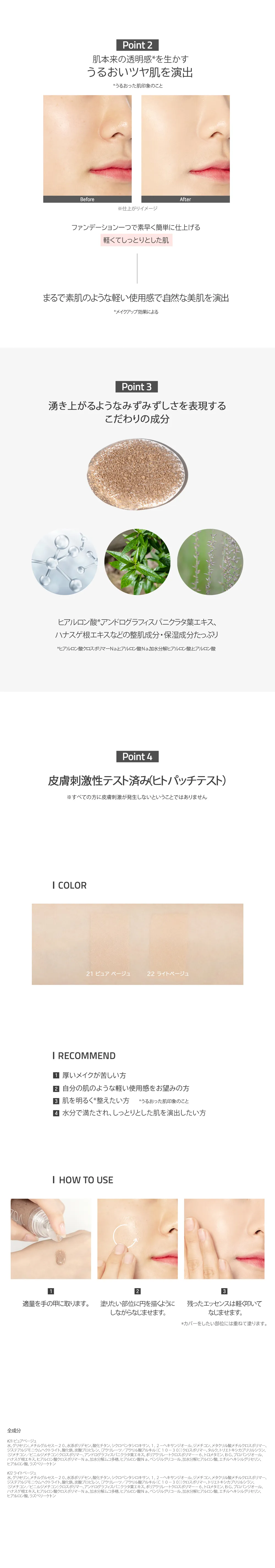 [リズダ] ゼロフィットカバーカプセルファンデーション | 詳細画像6