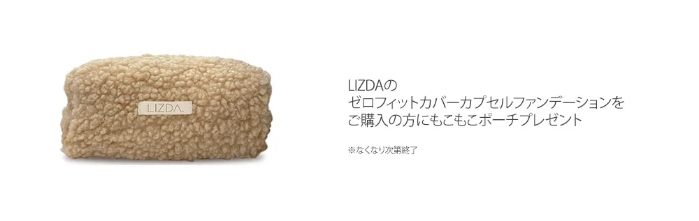 [リズダ] ゼロフィットカバーカプセルファンデーション | 詳細画像3