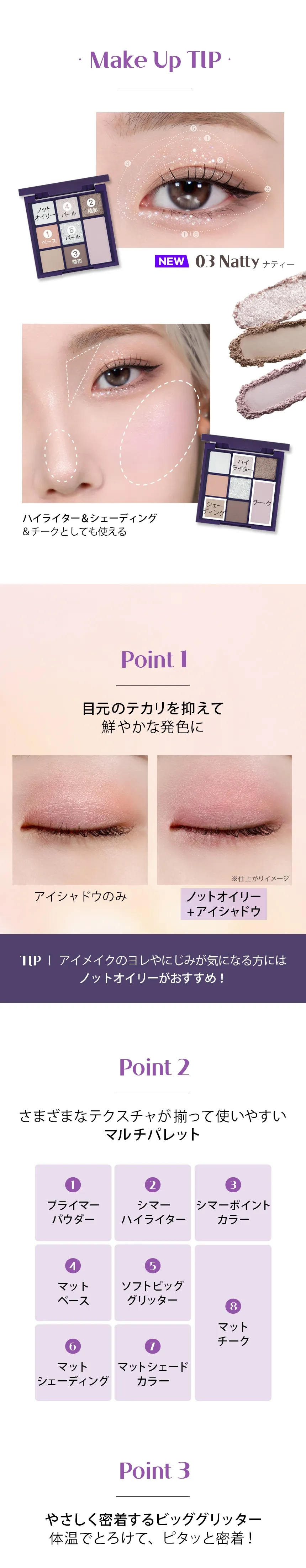 [ダー] スリムフィットアイパレット | 詳細画像5
